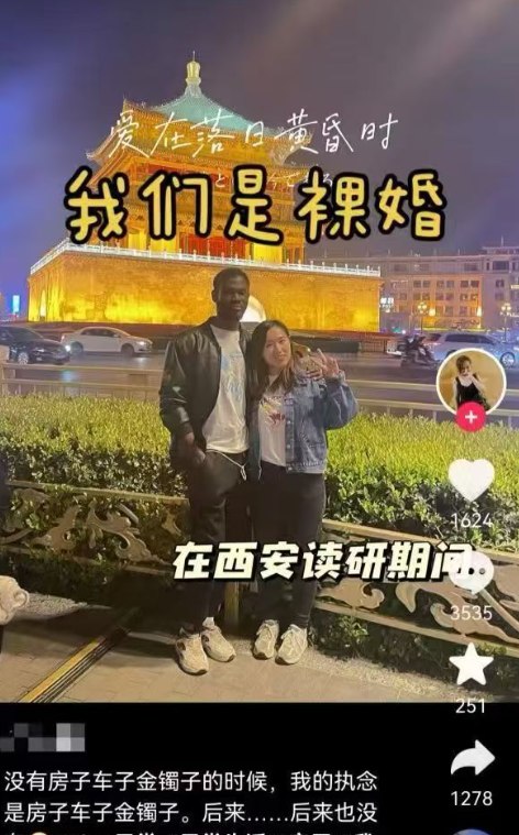 中国女子和非洲黑人裸婚，不要彩礼，不要房，结果把她吃干抹净，跑路消失了 #亚洲马桶 果然名不虚传 ！（图片 2/2）