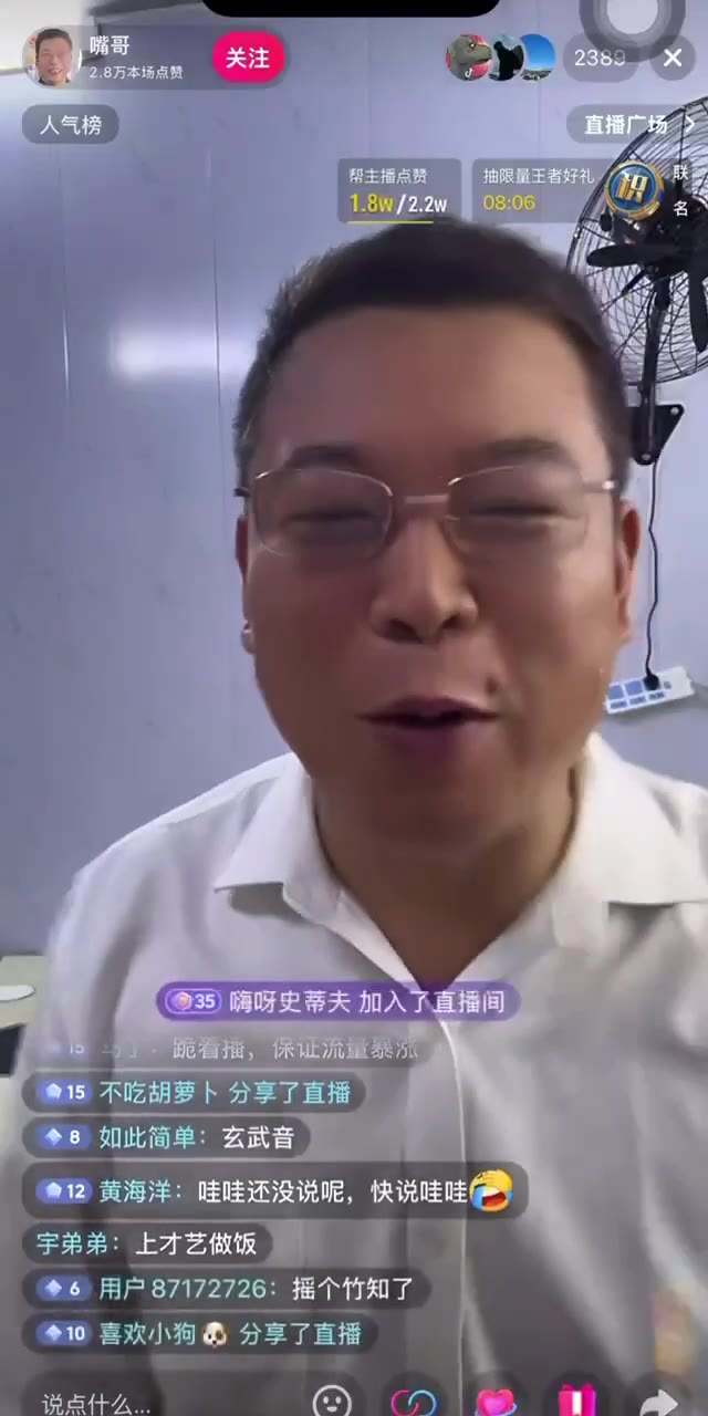 抖音一名博主因模仿华为 CEO余承东的说话方式和表情动作走红网络。（视频 1/1）