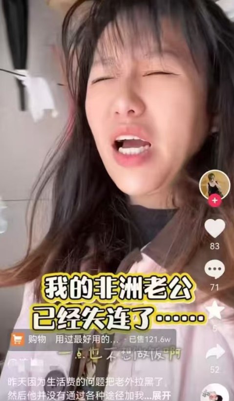 中国女子和非洲黑人裸婚，不要彩礼，不要房，结果把她吃干抹净，跑路消失了 #亚洲马桶 果然名不虚传 ！（图片 1/2）