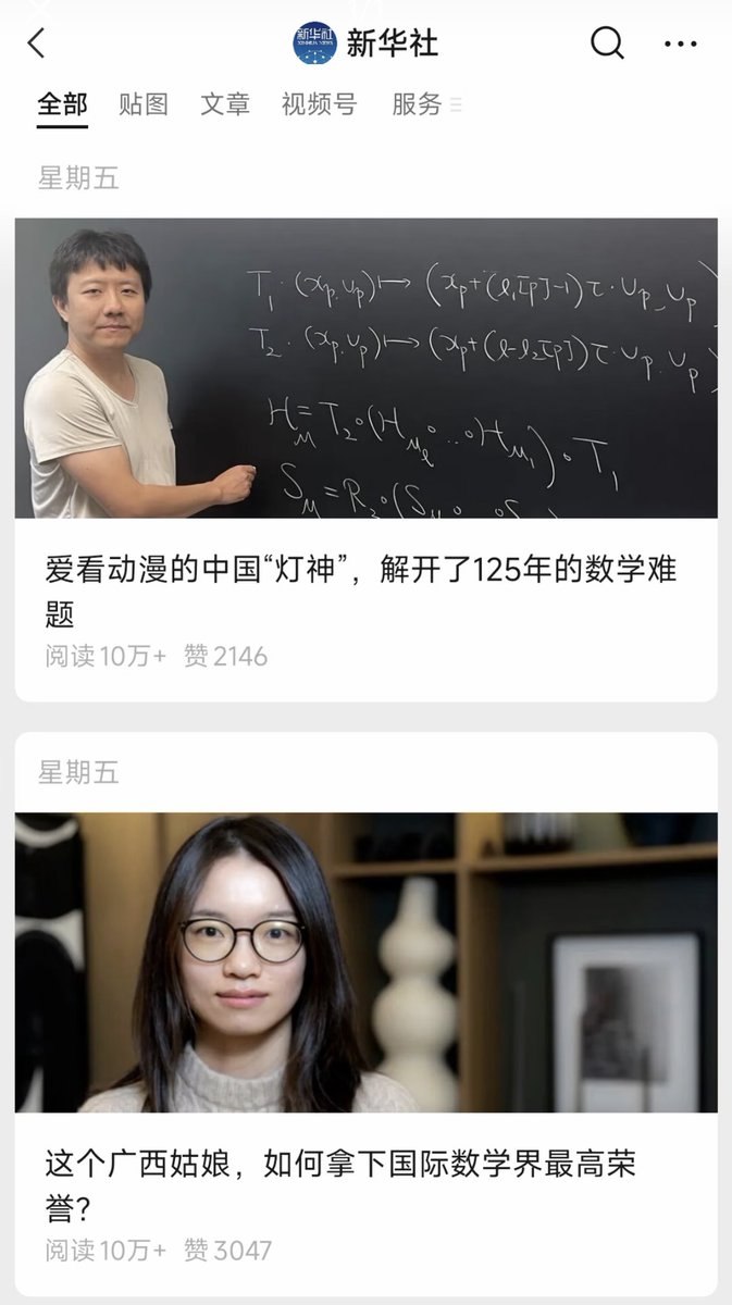 浙江宣传发文谈“包容”，网友质疑：王虹做了什么需要“包容”？ 7月28日，浙江省委宣传部官方账号“浙江宣传”发布文章《包容为什么给了王虹》，称王虹获得菲尔兹奖…