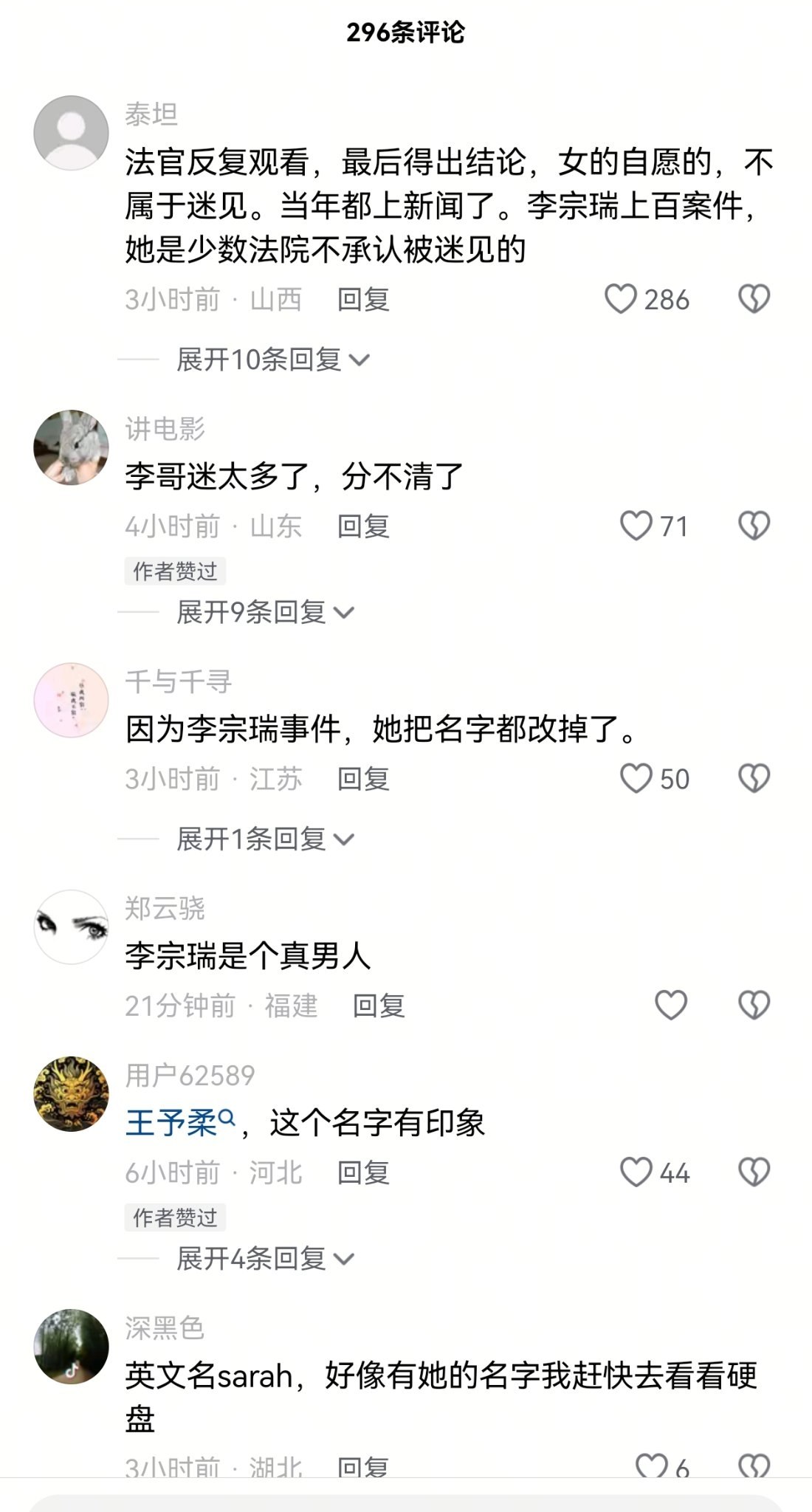 余文乐宣布离婚！结束与台湾「皮带千金」王棠云9年婚。网传李宗瑞性侵案的月事妹是王棠云？（图片 2/3）