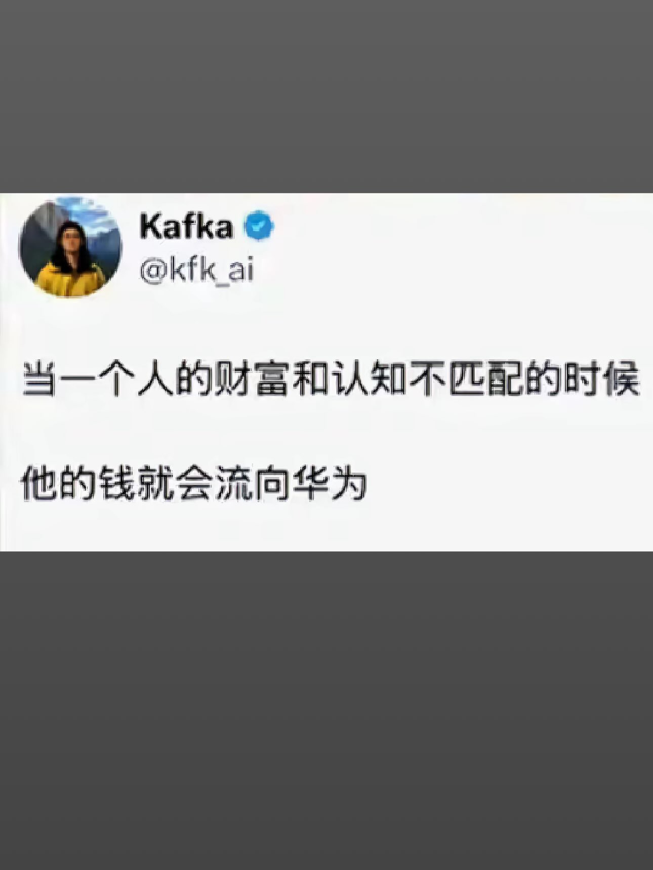 又黑华为 ？（图片 1/2）