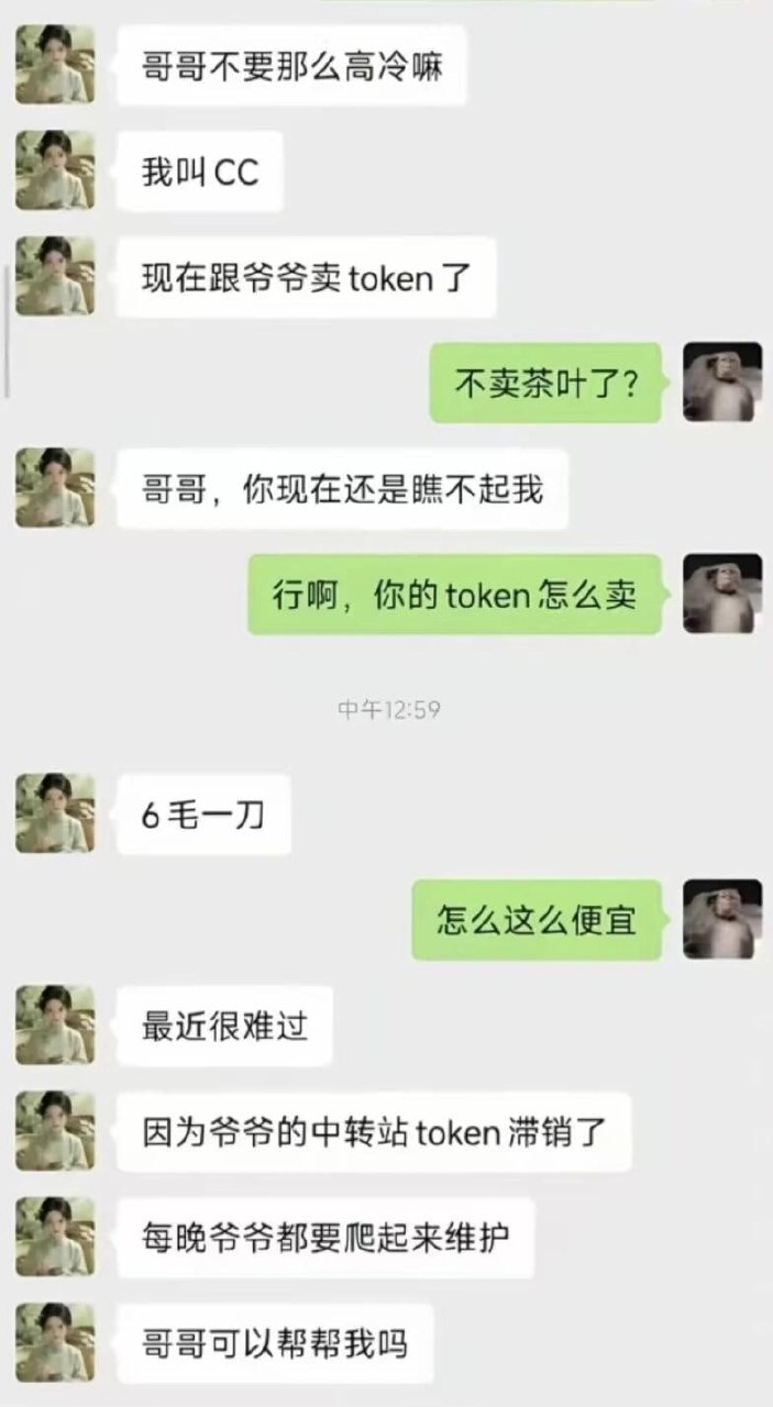 茶叶妹与时俱进 卖茶叶 新版本（图片 1/1）