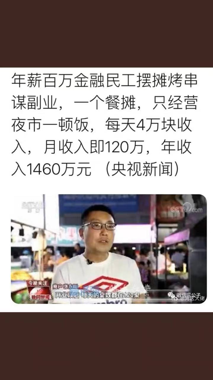 赚不到钱 自己找原因 😑 新闻连连看 🍌（图片 4/10）