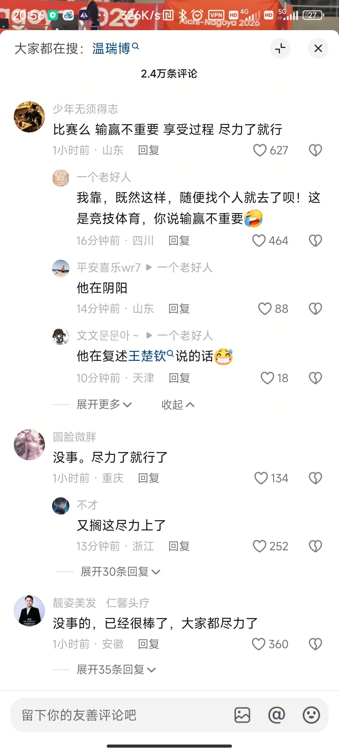 评论图片