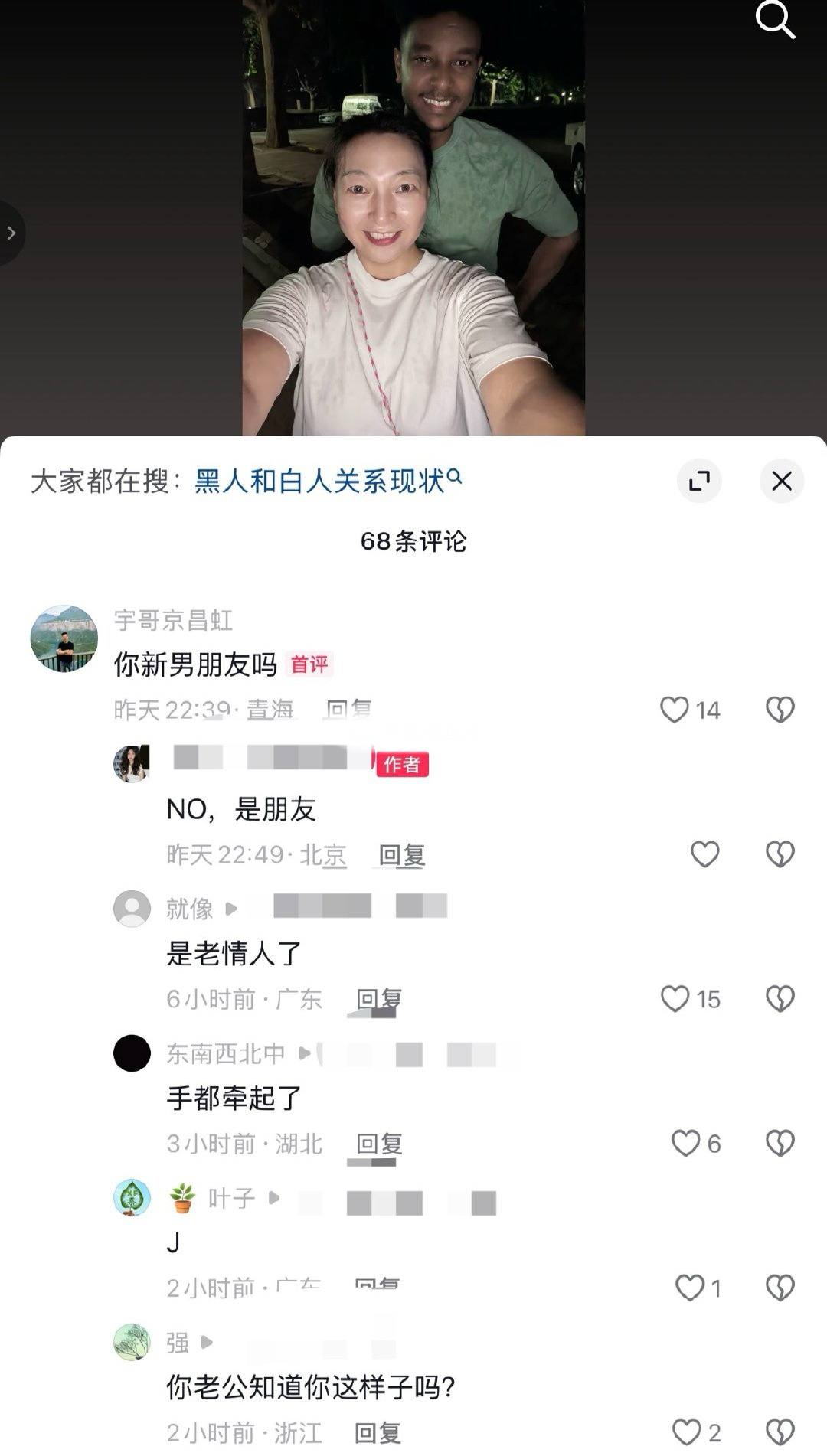 #亚洲马桶 #easygirl 晚上又吃 #黑人 巧乐兹了（图片 3/3）