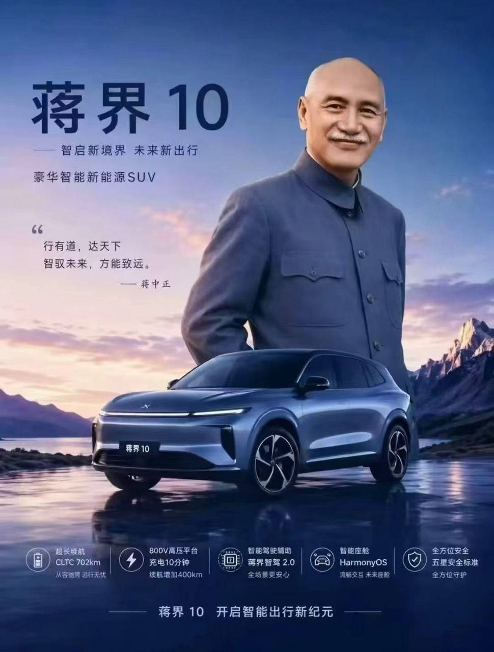 蒋介石 🤣 开 蒋界 一步到位（图片 1/1）