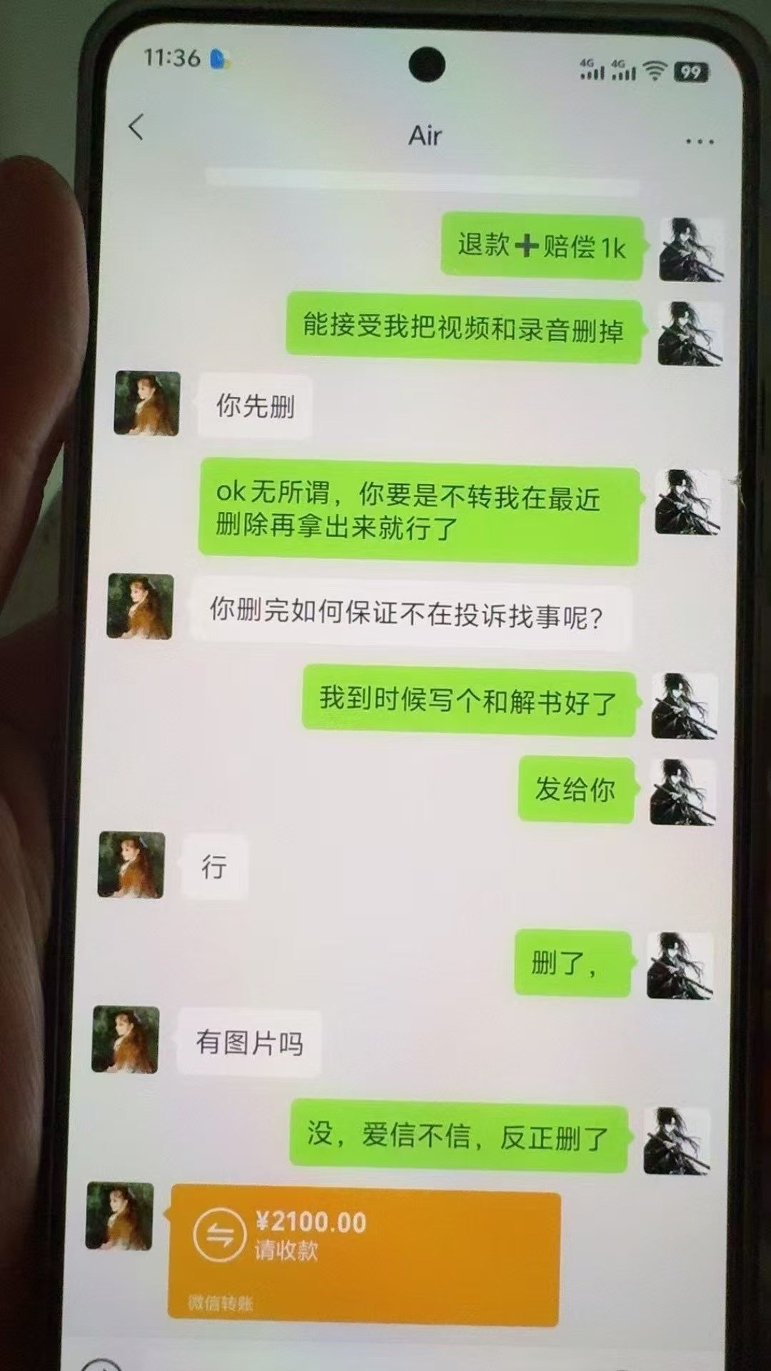 又是白嫖的一天 举报 白玩 #聊天记录（图片 4/4）