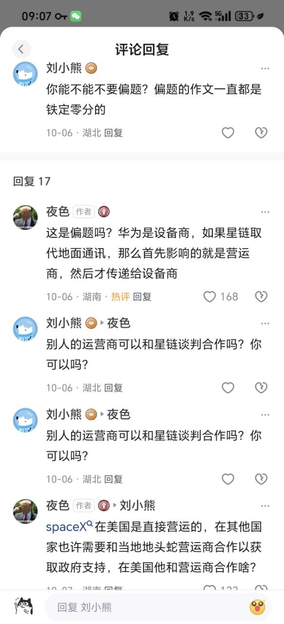 评论图片