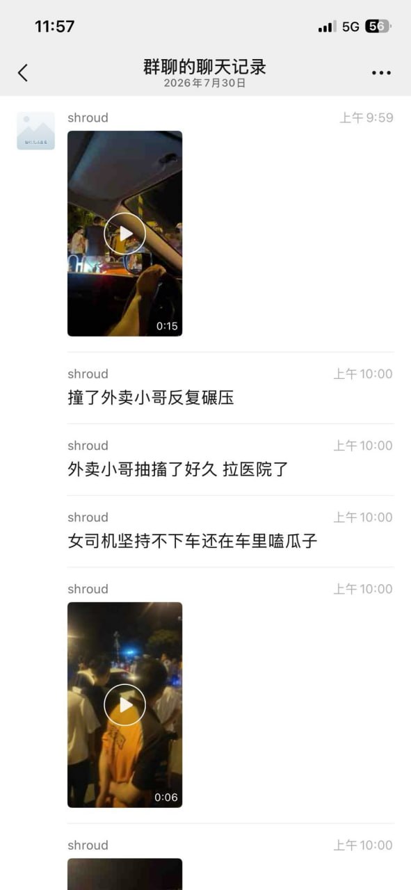 撞了外卖小哥反复碾压，外卖小哥抽搐了好久 拉医院了，女司机坚持不下车还在车里嗑瓜子（图片 1/2）