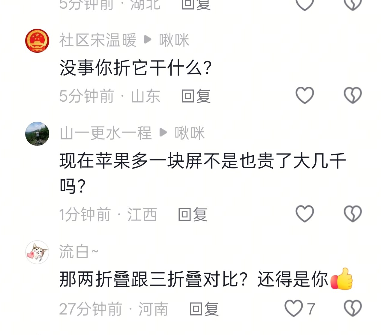 评论图片