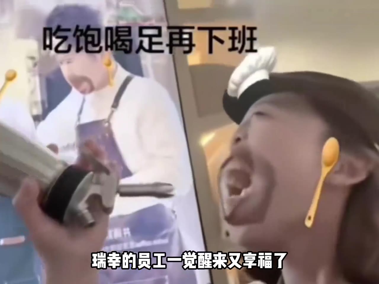 瑞幸女员工拿奶油枪往嘴里喷奶油，干餐饮的都知道厨子、工作人员会在后厨偷吃，但没人会拍出来告诉你他偷吃。 #女性力量 集美 做空瑞幸 ？#食品安全（视频 1/2）
