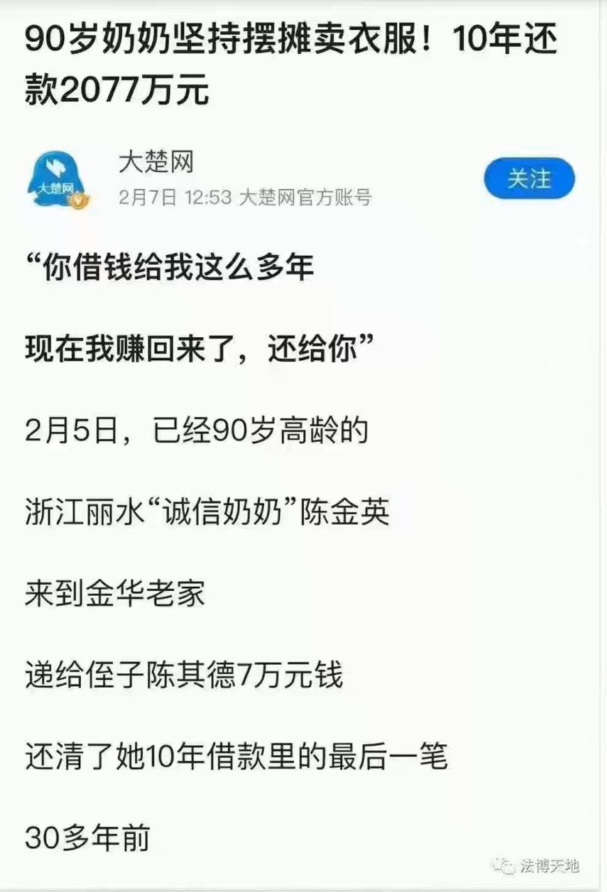 赚不到钱 自己找原因 😑 新闻连连看 🍌（图片 2/10）