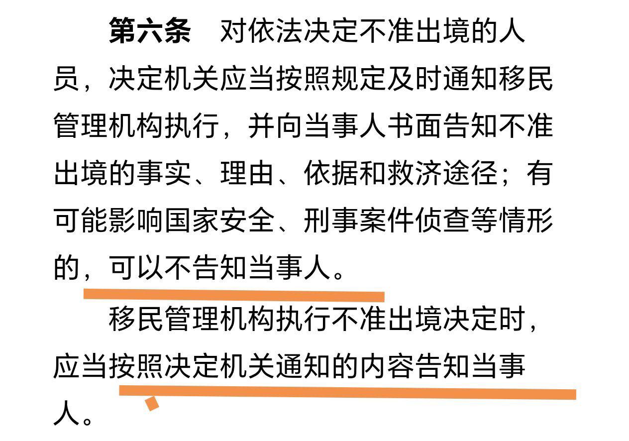 新的《出境入境管理的规定》，就是“边控扩大化、合法化、常态化”。 可以直接把你在海关扣下，不告知理由。可以不准你出国了，理由是你危害国家安全。可以不准你办理出…
