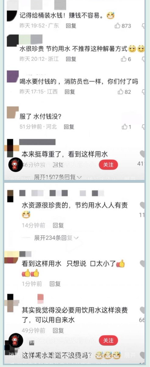 消防员灭火中暑，用桶装水降温被网友指责浪费水。（图片 2/2）