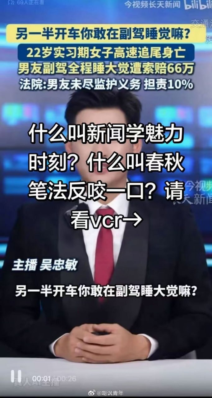 新闻学的魅力（图片 1/2）