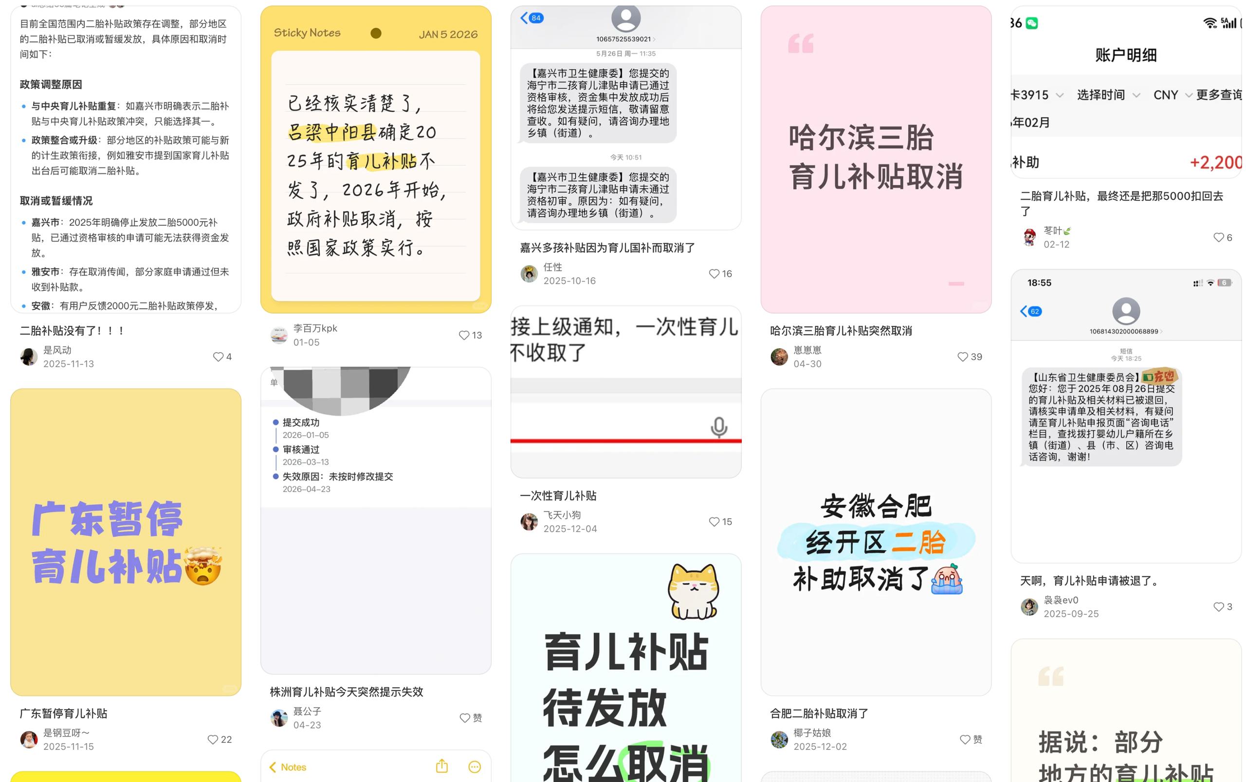 2026年度育儿补贴已发放2500万人,但很多家长发帖称育儿补贴被取消 截至目前,2026年度育儿补贴已提交申请2751万条,已审核通过2713万条,已发放2…