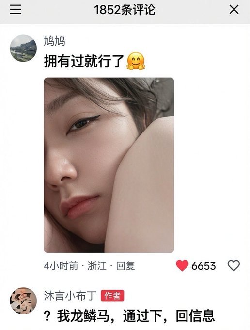 拥有过就行了😚 谁老婆 ？（图片 2/2）