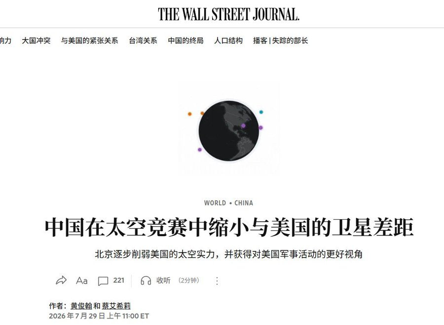 中国部署超510颗侦察卫星，已缩小与美国的差距 7月29日，《华尔街日报》报道称，中国近年来持续加快军民两用卫星部署，在导航、遥感、雷达成像、信号情报和激光通…