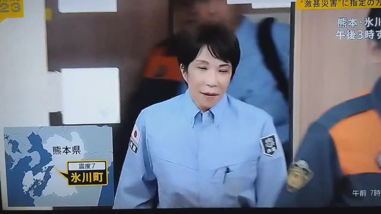 高市早苗的 巨乳 引发 热议（视频 1/4）