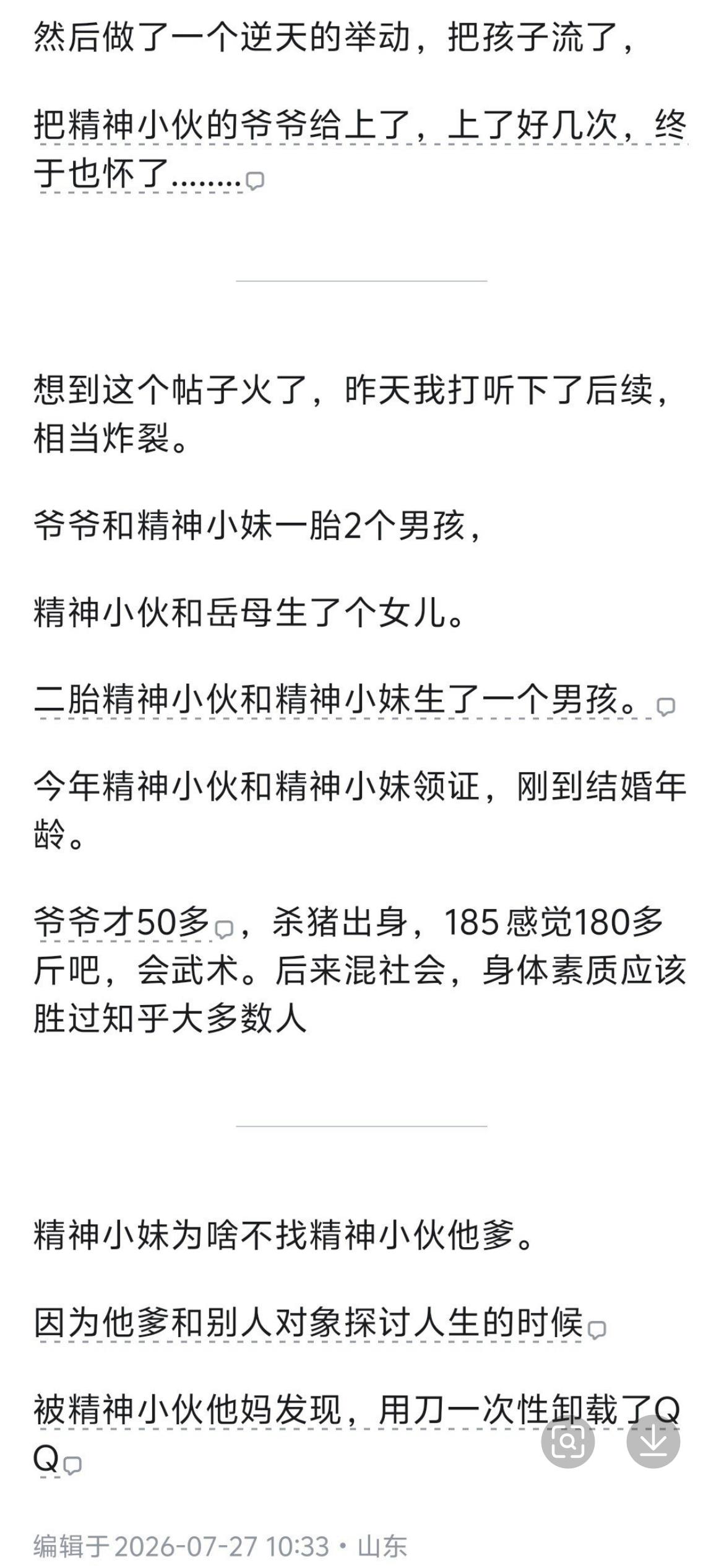 不是一家人 不进一家门（图片 2/2）