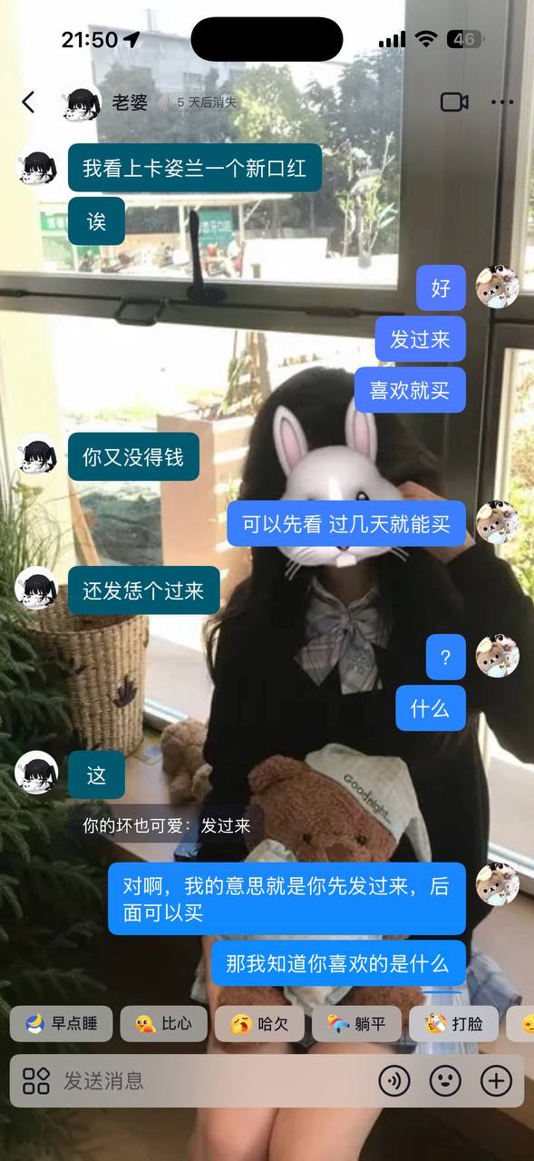 #pua 小男生被小女生pua致跳楼！聊天记录（2）（图片 2/9）