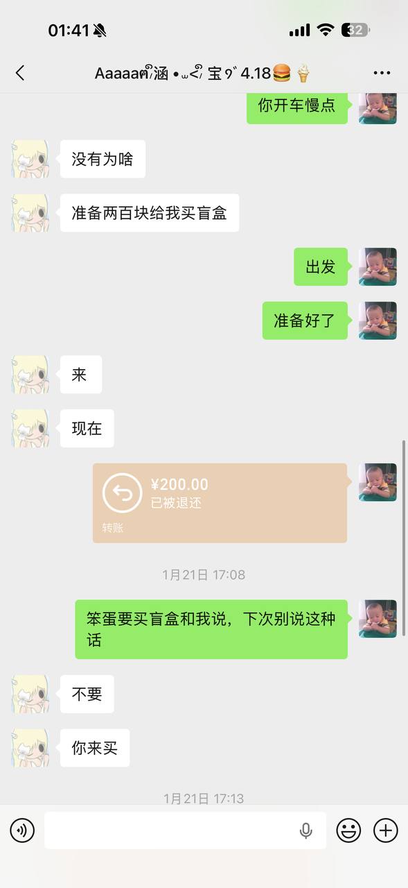 #pua 小男生被小女生pua致跳楼！聊天记录（4）（图片 4/9）
