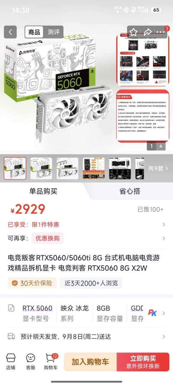 评论图片