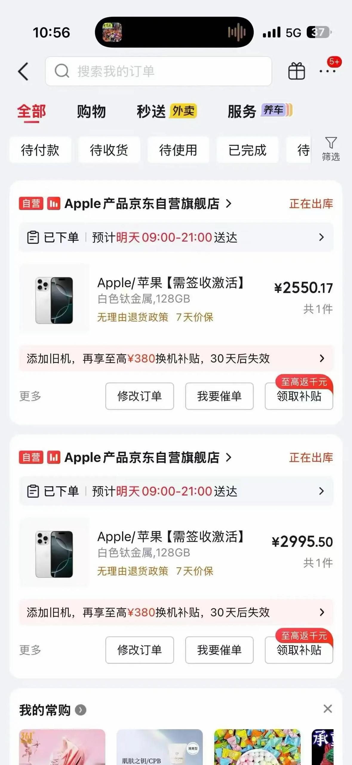 京东 iPhone 16 Pro 只要 2550 元 7 月 18 日 22 点左右，京东自营全新 iPhone 16 Pro 128GB 出现异常优惠。使用…