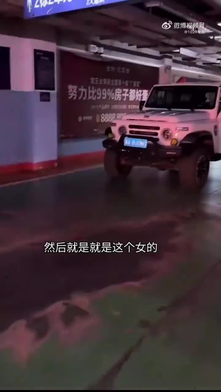 穿着拖鞋开汽车，堵住出口让大家全部绕行！好奇她也拍摄……她准备写什么小作文呢？（视频 1/1）