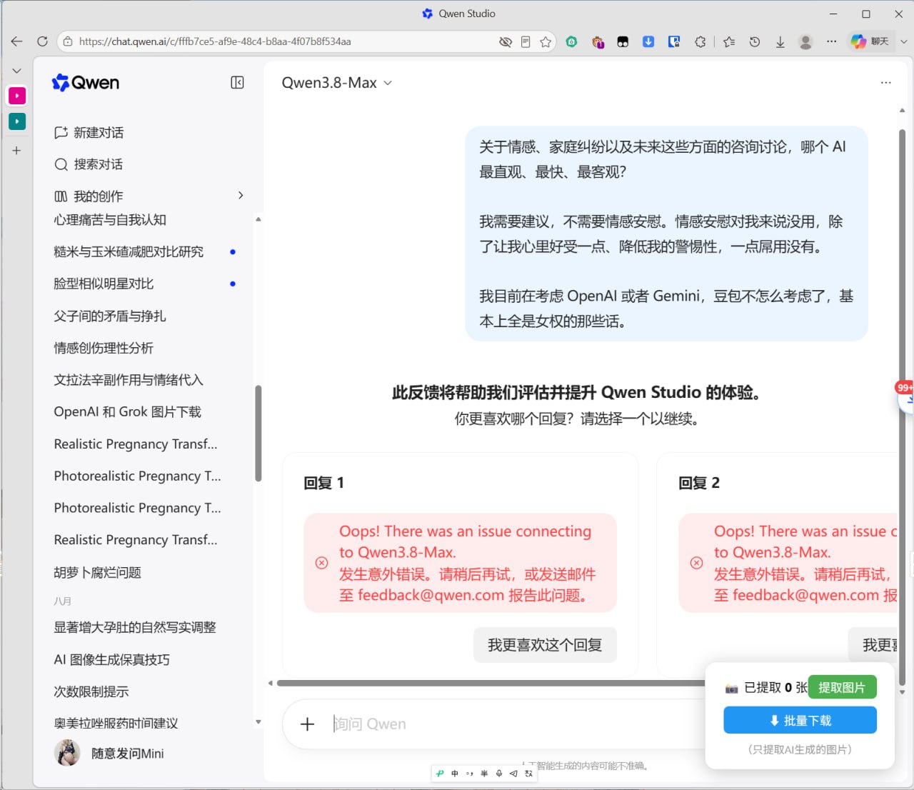 评论图片