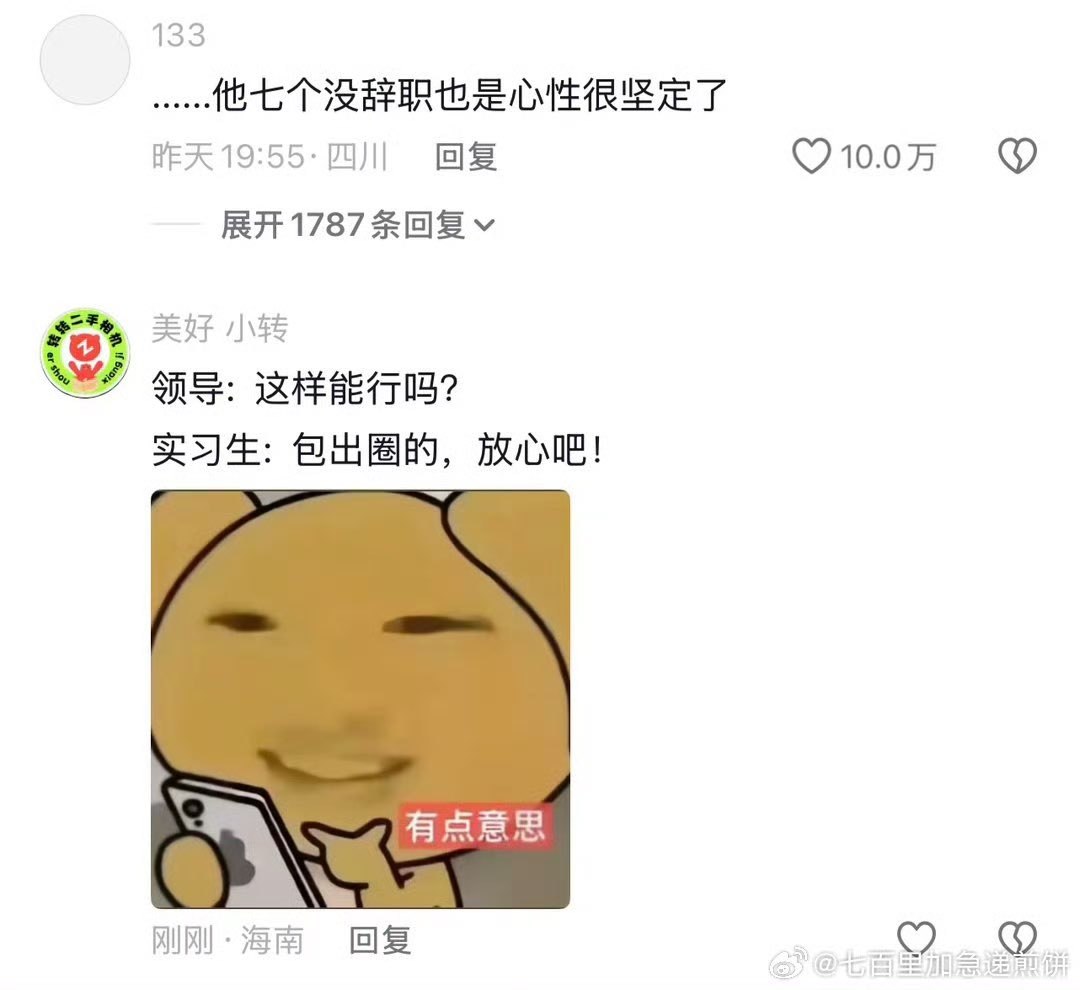 葫芦娃 悬葫济世（图片 3/3）