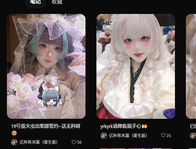 萤火虫 #漫展 大尺度 内容曝光 （图片 1/4）