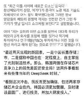 韩国政策代表承认，中国的长鑫科技上市，以及掌握自主光刻机，对韩国带来冲击。 有记者在今天询问韩国总统政策室长金容范，如何看待中国这两个，对韩国市场的新影响因素…