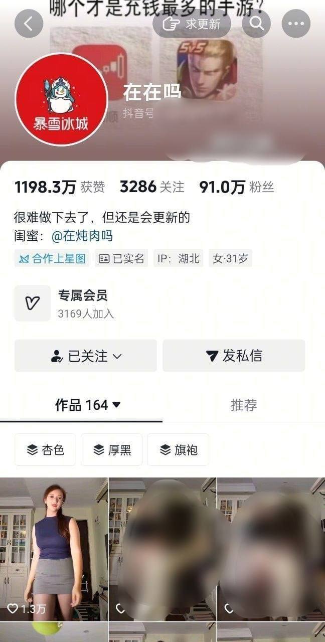 近百万粉丝“女网红”向刷榜大哥出卖私密视频，武汉民警凭一句“暗号”抓到证据，2人被逮捕 查获36部私密视频。 在在吗 卖视频 #抓捕（图片 1/3）