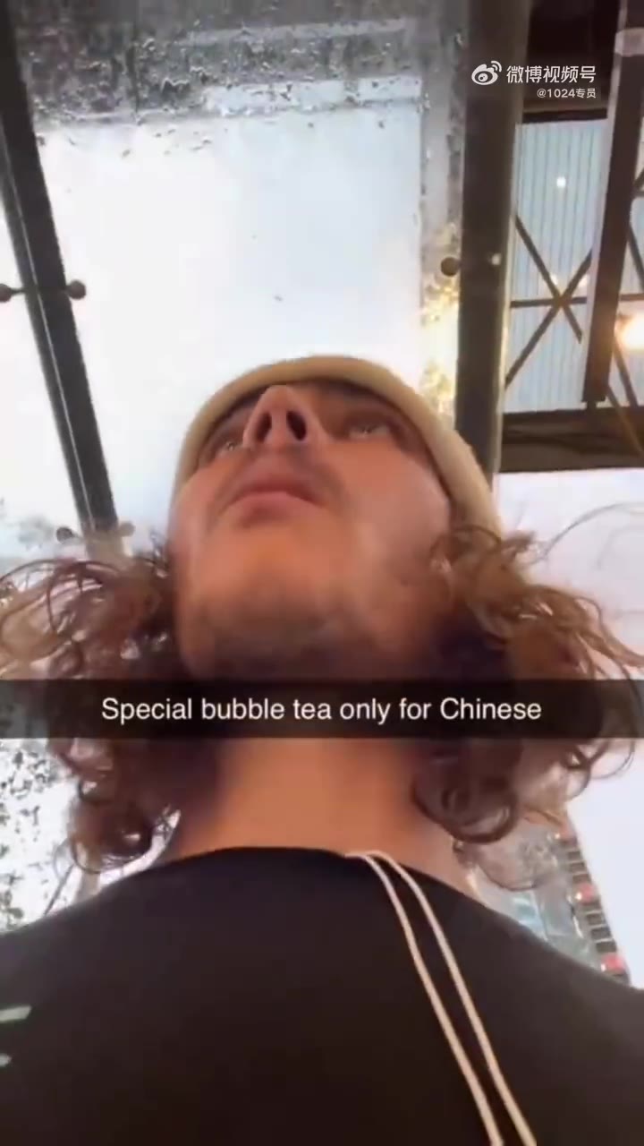 仅限中国人使用的珍珠奶茶！！ 一名外国男生在街上看到门店免费派发蜜雪冰城！ 上前想要一杯珍珠奶茶，却被告知福利仅限中国人领取。他当场十分不满，认为自己遭到了区…