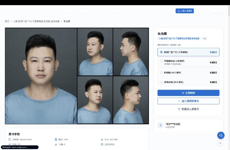 中国兴起 AI 人脸租赁市场 一季度超 95% 微短剧使用 AI AI 热潮开始在国内催生人脸租赁市场，多个平台向用户支付 15 至 700 美元以获得其肖像…
