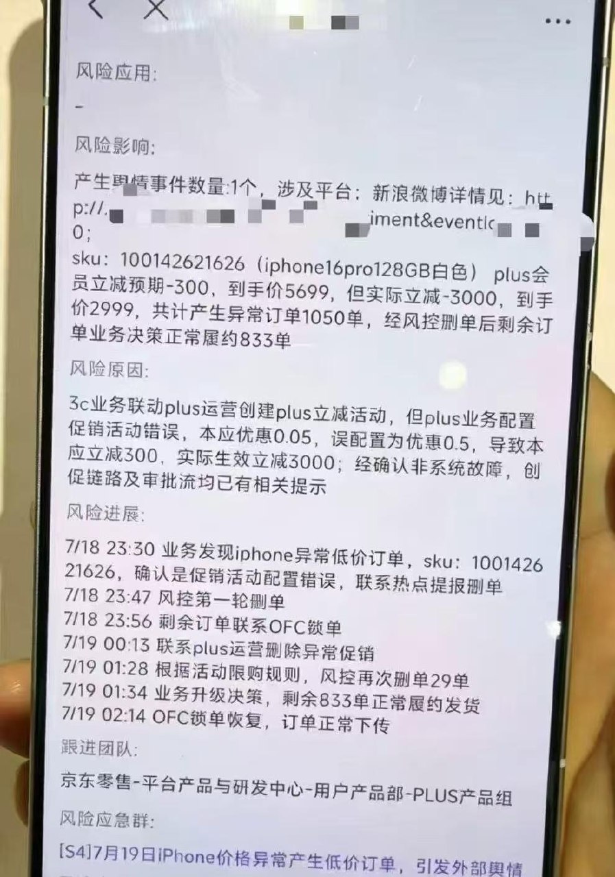 京东 iPhone 16 Pro 只要 2550 元 7 月 18 日 22 点左右，京东自营全新 iPhone 16 Pro 128GB 出现异常优惠。使用…