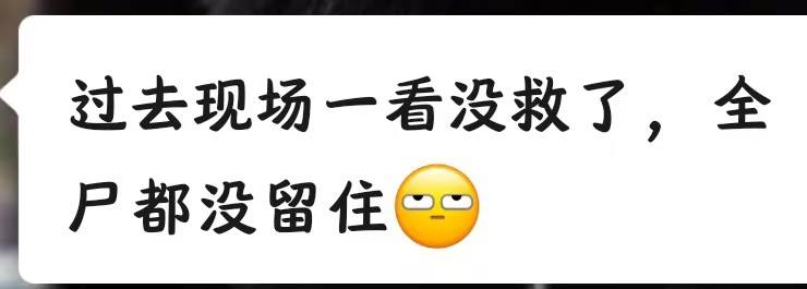 #血腥 现场 后背砍烂了 #伤口 猎奇蘑菇 🍄 @btlot（图片 3/3）
