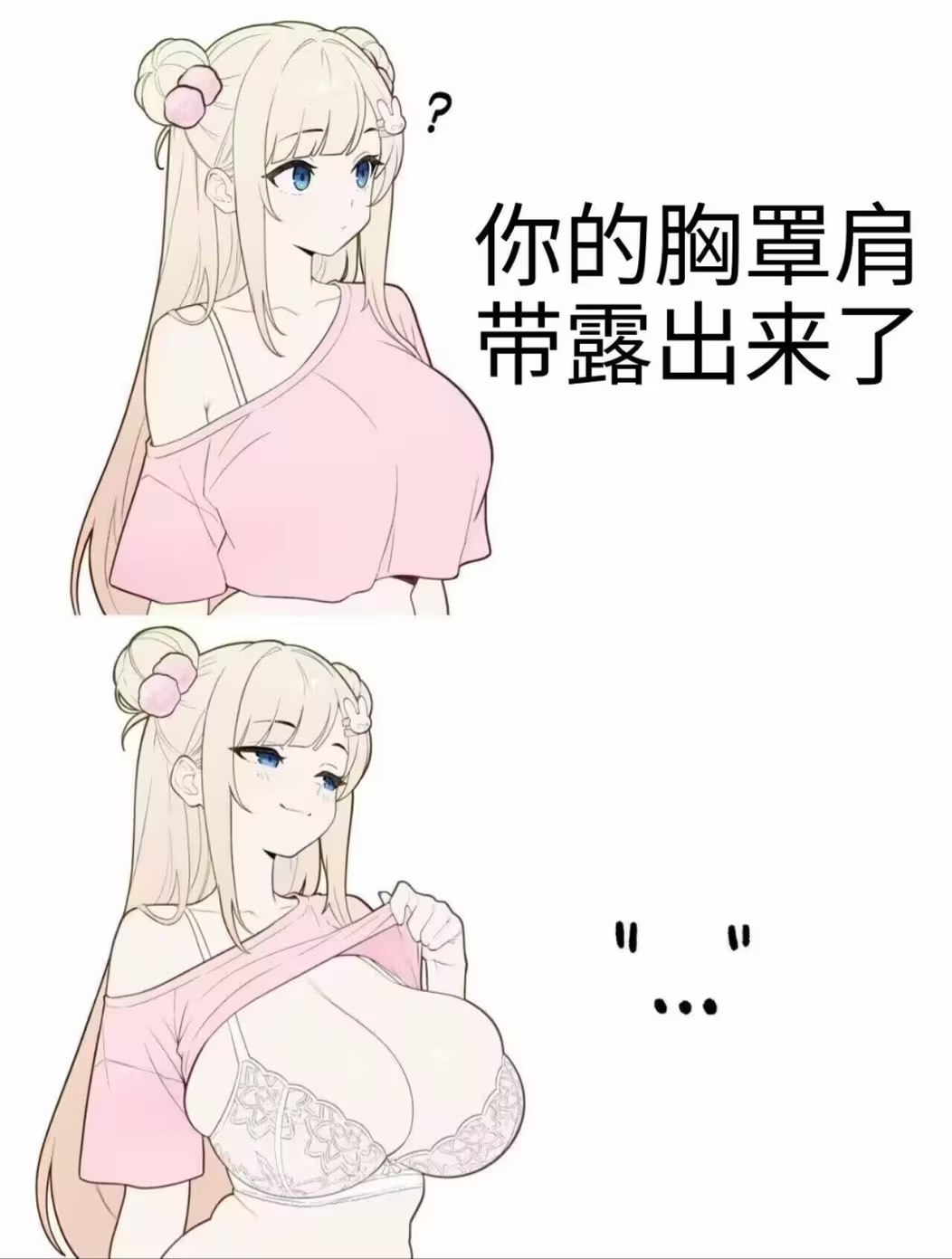 😂不是故意要提醒的 #乐子 via bang chuan（图片 2/2）