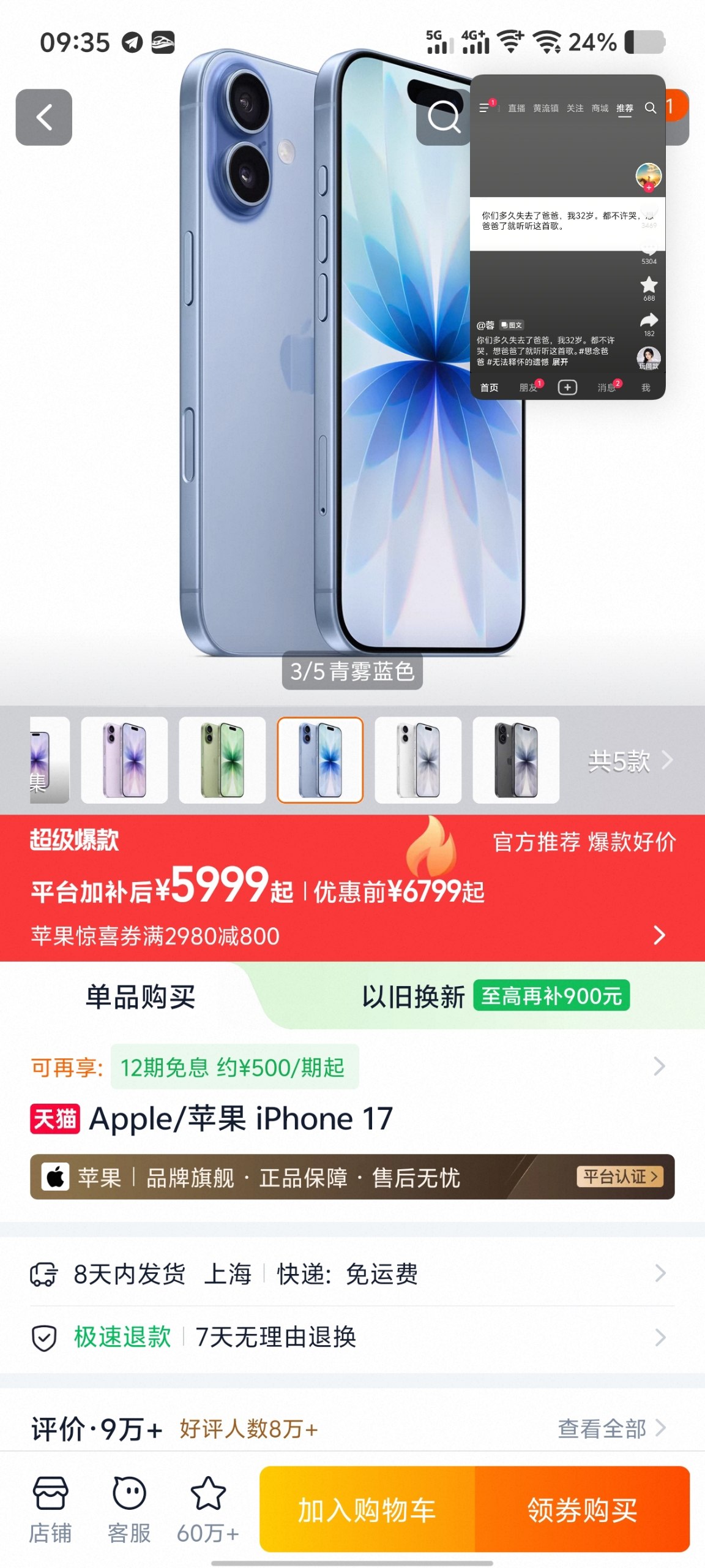 评论图片