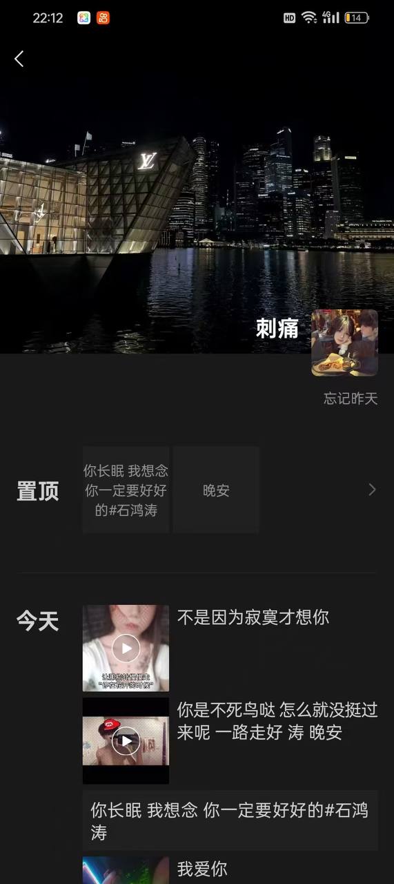 #鬼火少年 撞车 #聊天记录 #补充（图片 4/7）