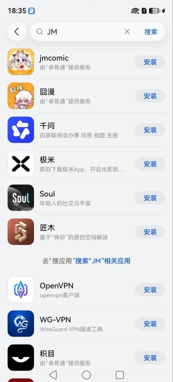 华为软件商城可以下载知名黄漫APP“禁漫天堂” #投稿（图片 1/2）