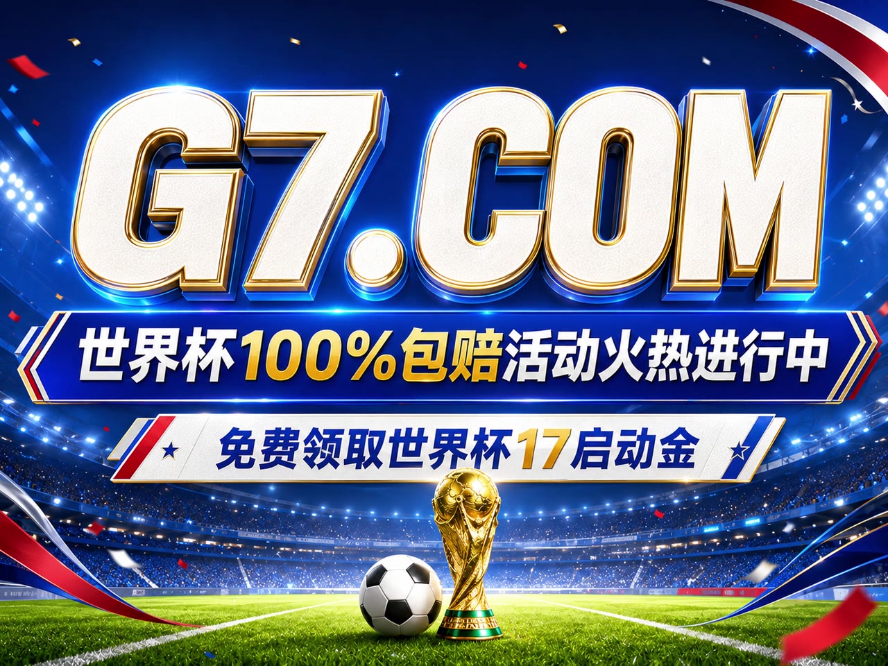 😁😁😁😁😁😁😁😆😆😆😆😆 ⚽️ #2026世界杯 · 巅峰开战 ⚽️ ⚽️ 不止看球 · 更陪你赢球！⚽️ 😃😃😃😃😃😃😃😃 😀 体育首周包赔体验！ 😀 开赛…