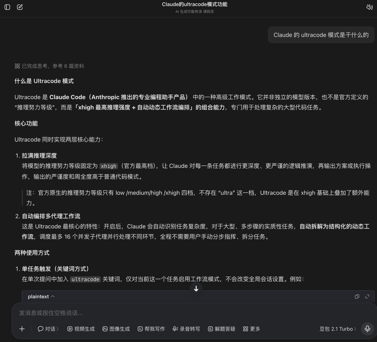 评论图片