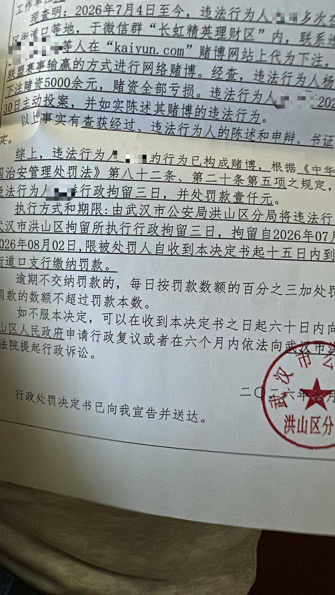 世界杯结束了，不少在国内参与赌球的朋友，陆续收到了公安局传唤 赢钱的要全数上缴，输钱的也要罚款一千 无论输赢都要拘留三天😂 这些朋友都有一个共同特点，就是用了…