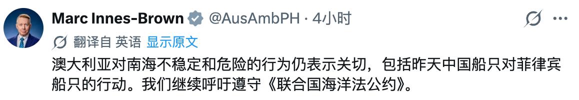 澳大利亚驻菲律宾大使马克·伊内斯-布朗声援菲律宾（图片 1/1）