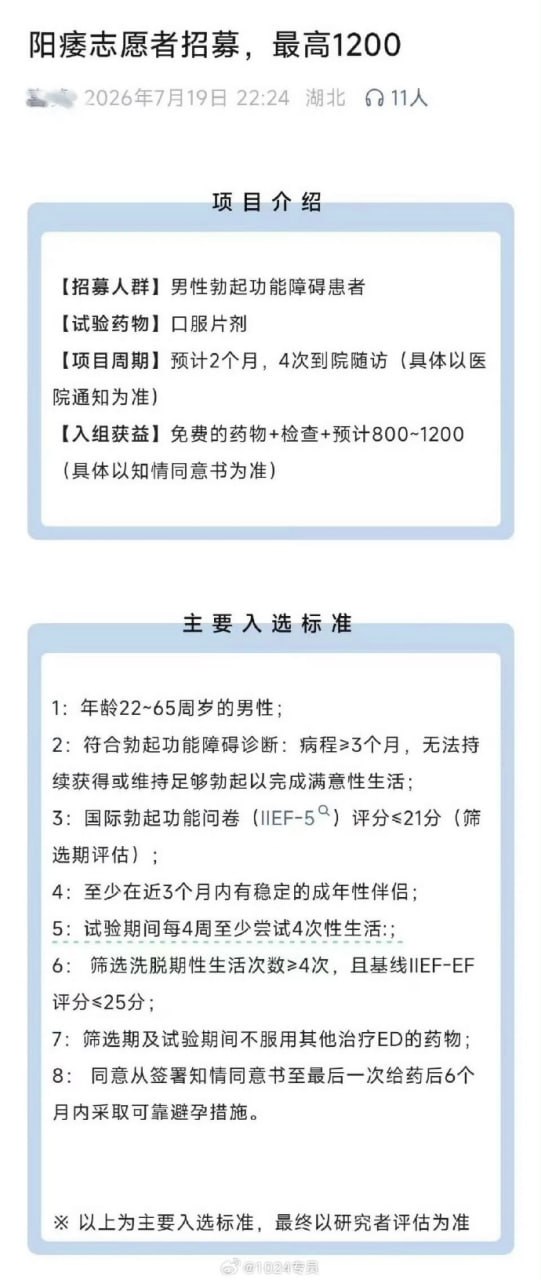 好消息！轻松入手1200的志愿者，转需（图片 1/2）