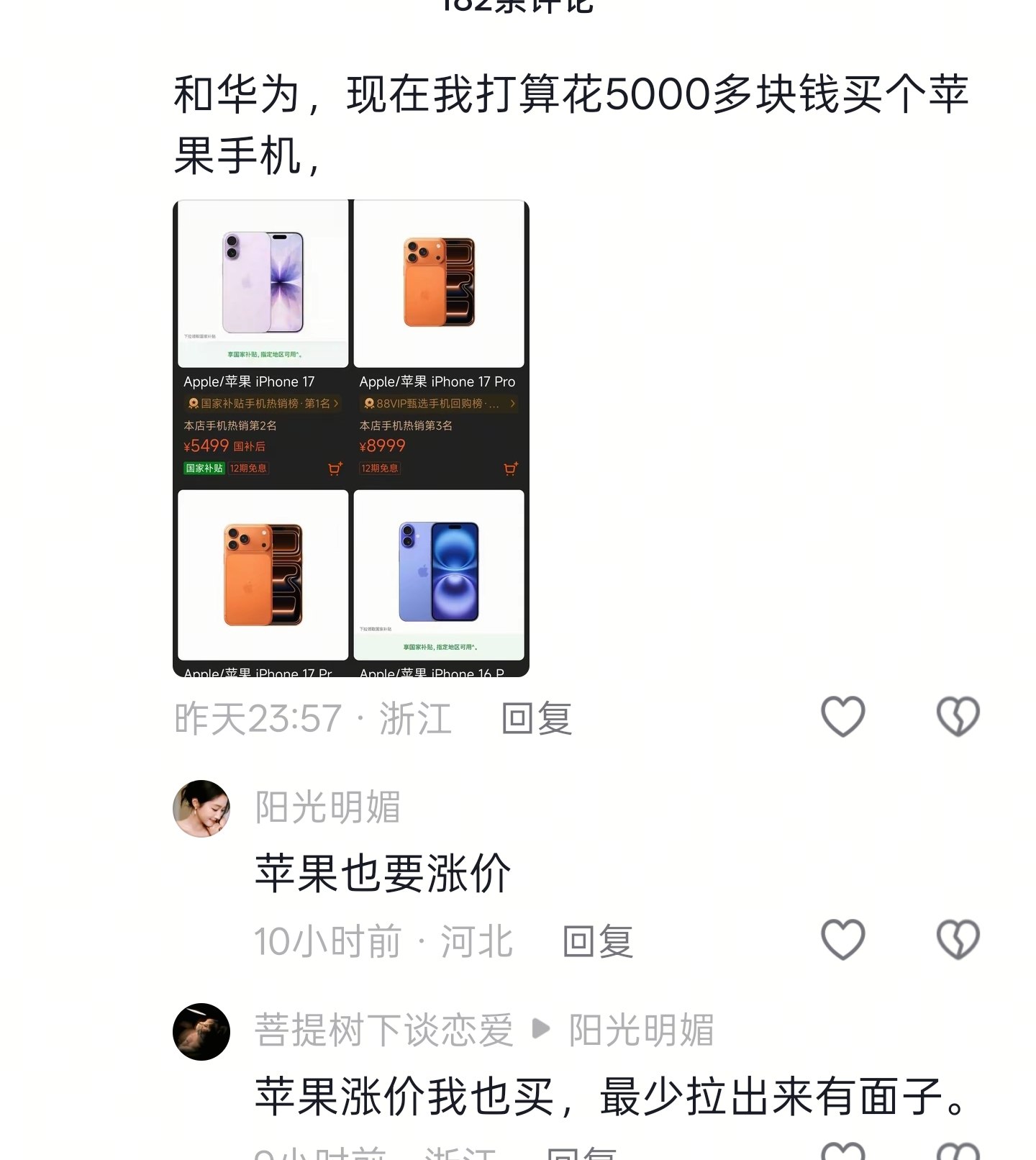 评论图片