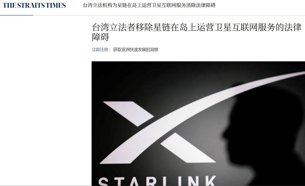 7月21日，台湾立法院三读通过《电信管理法》修正案，放宽卫星通信业者的外资持股及负责人国籍限制，被视为替 Starlink 进入台湾清除最大法律障碍。 修法的…